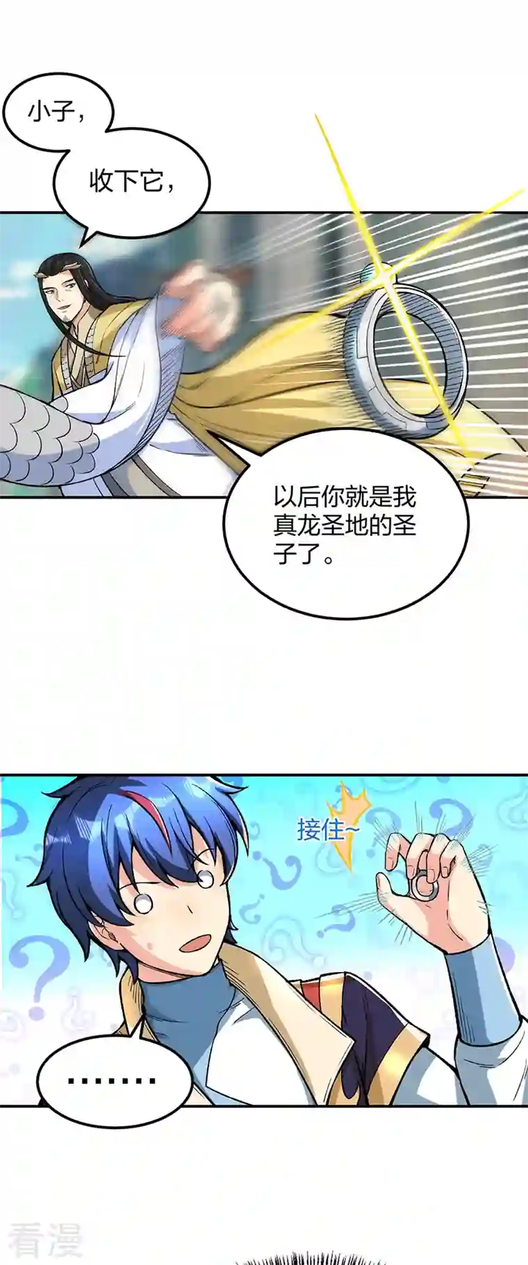 武道独尊第399话 撬墙角