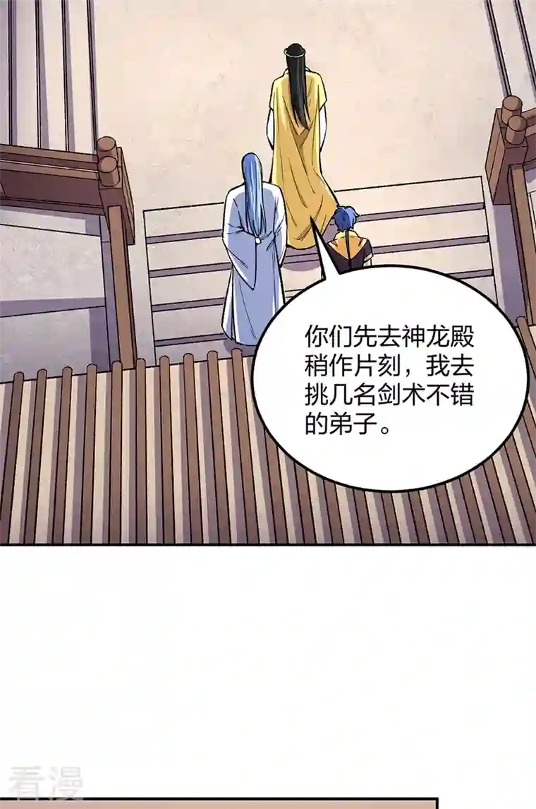 武道独尊第399话 撬墙角