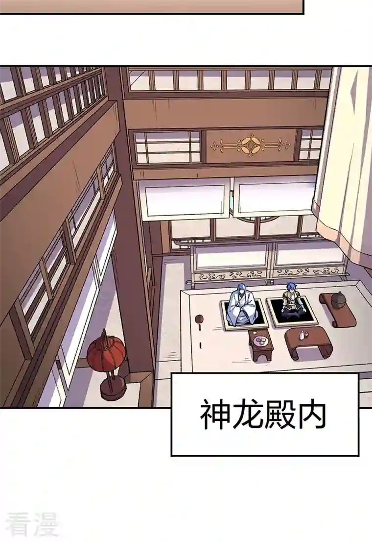 武道独尊第399话 撬墙角