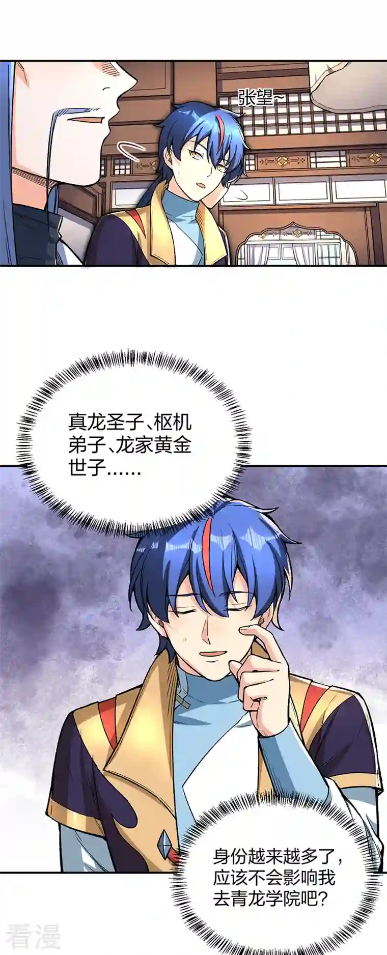 武道独尊第399话 撬墙角