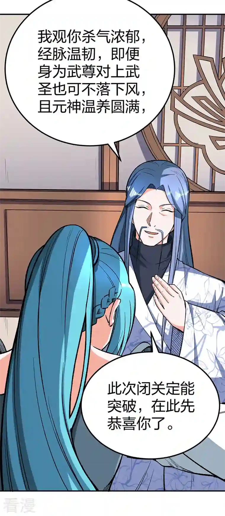 武道独尊第399话 撬墙角