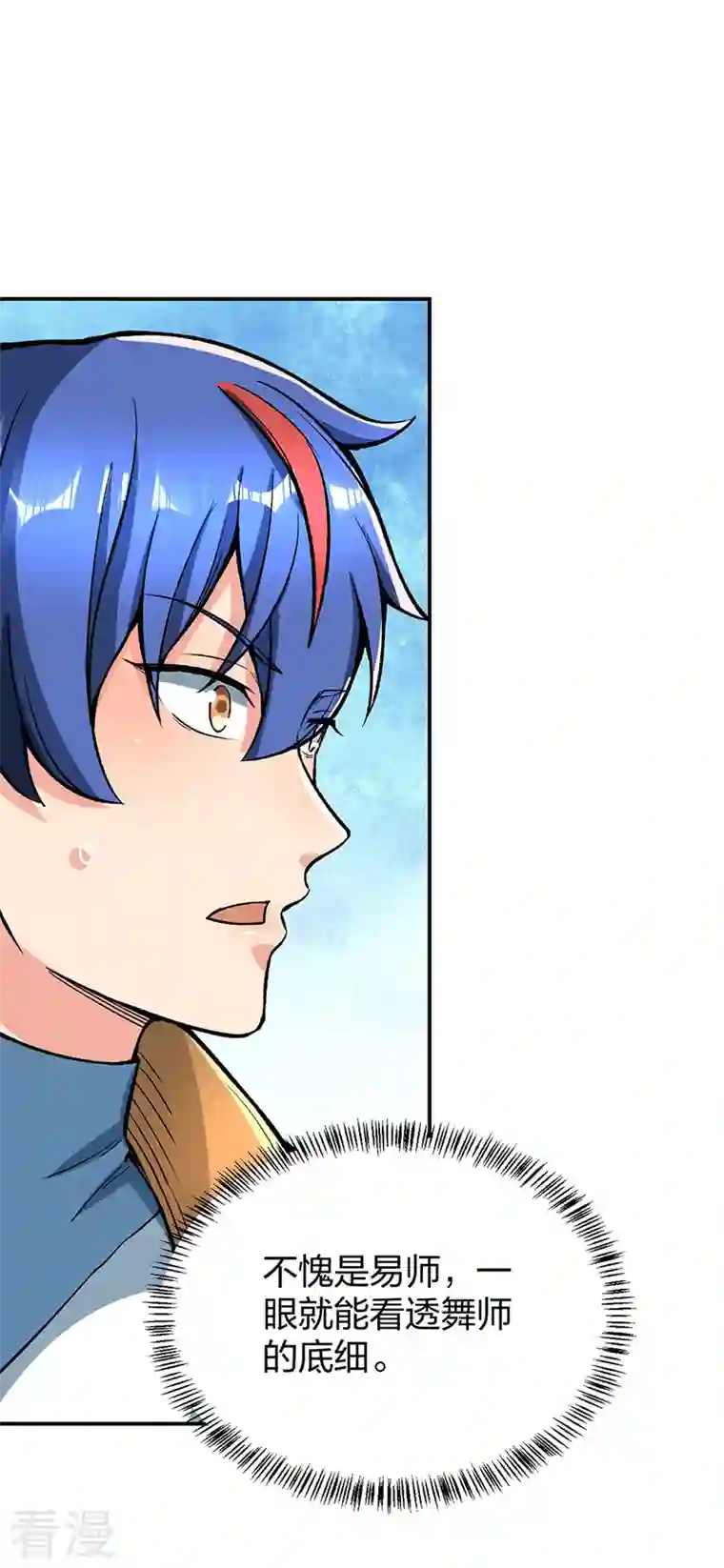 武道独尊第399话 撬墙角
