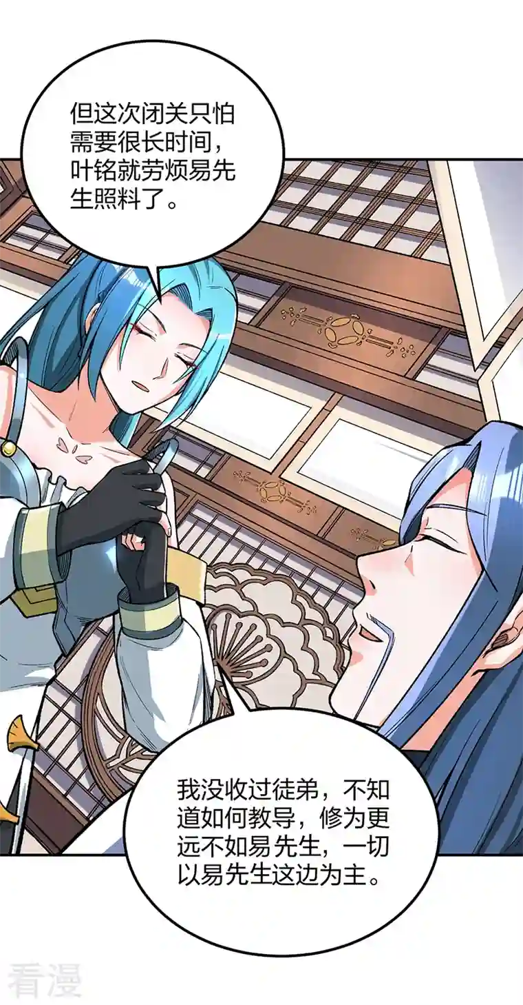 武道独尊第399话 撬墙角