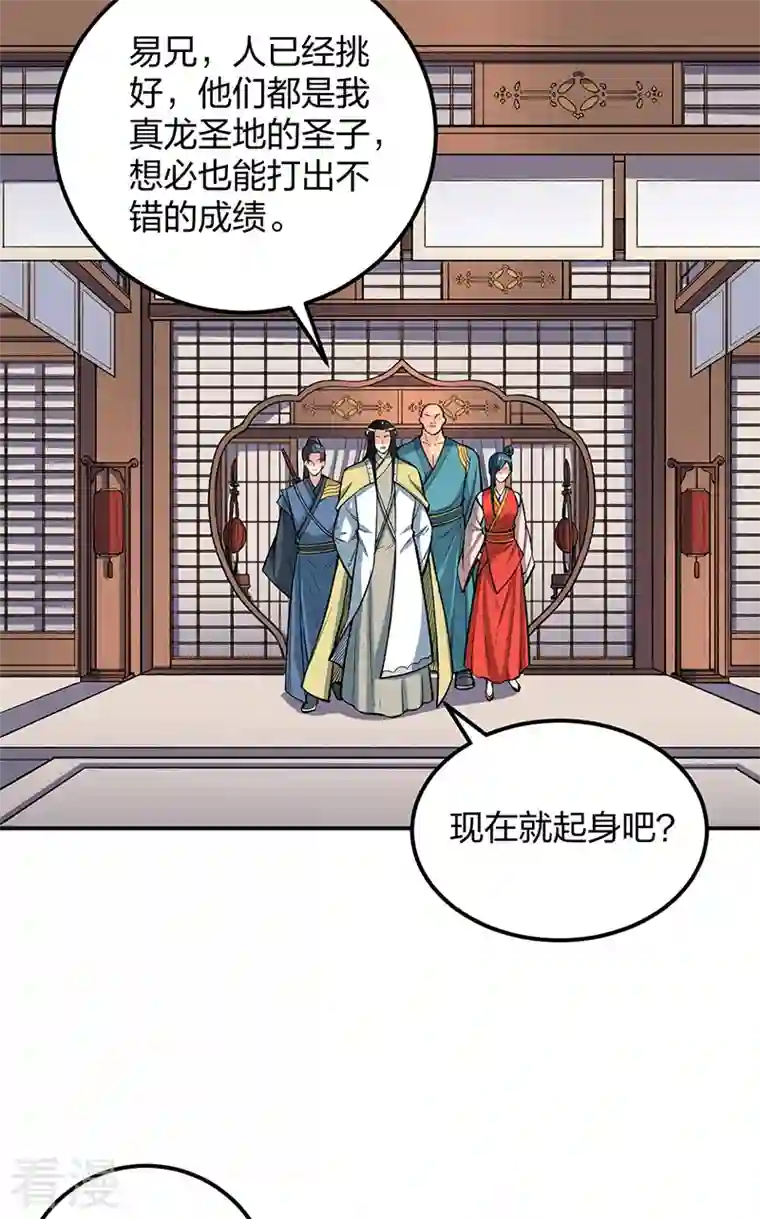 武道独尊第399话 撬墙角