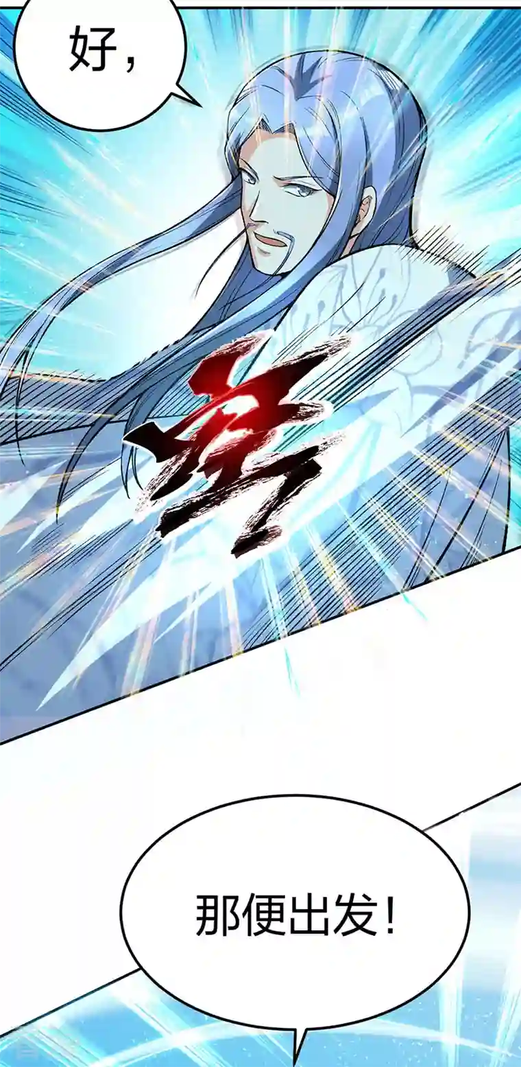武道独尊第399话 撬墙角