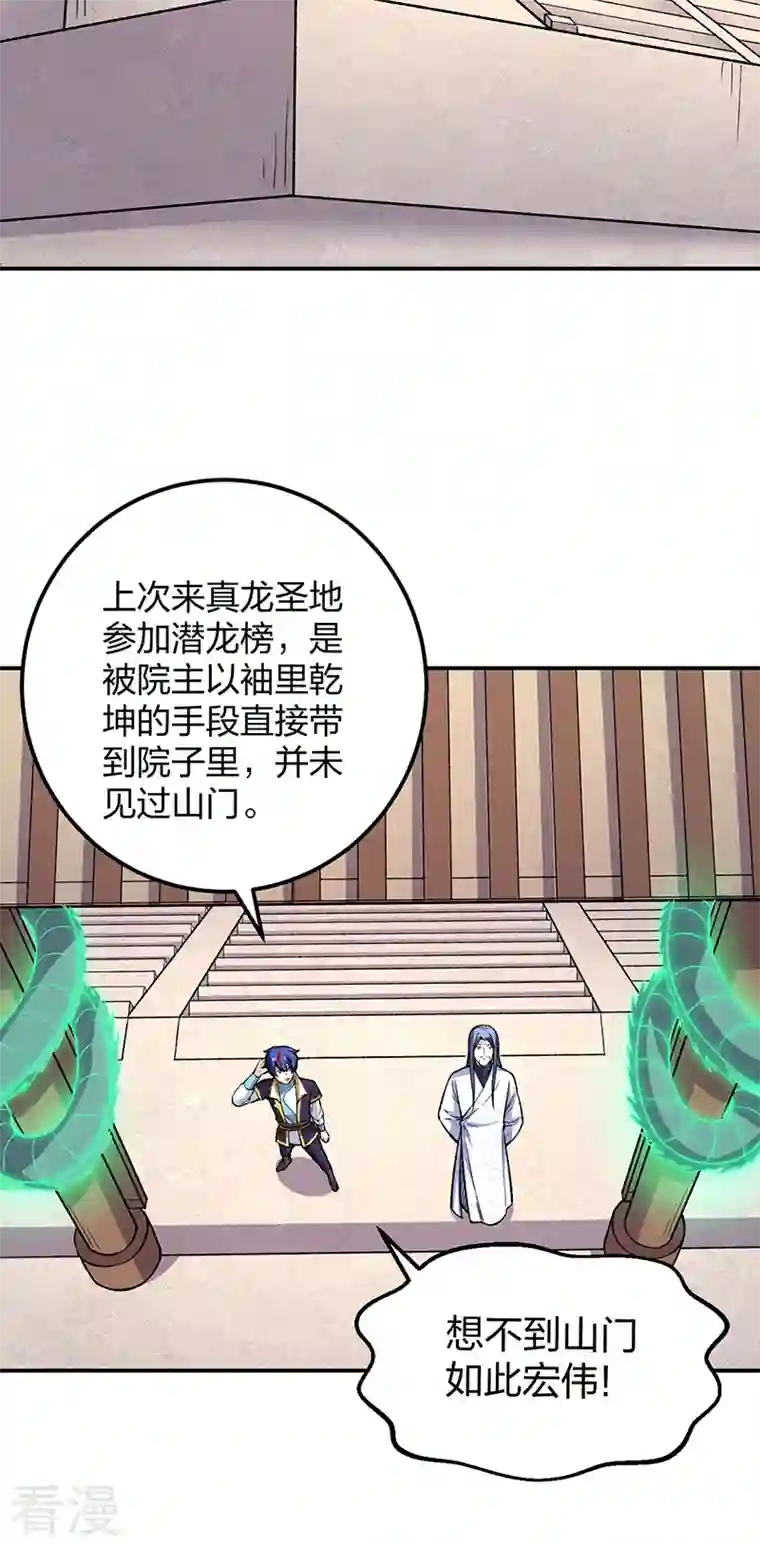 武道独尊第399话 撬墙角