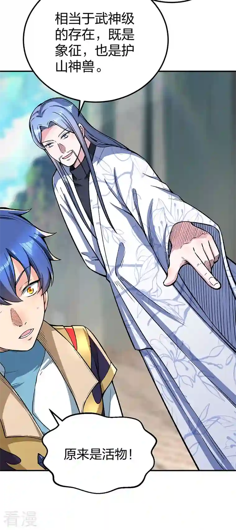 武道独尊第399话 撬墙角