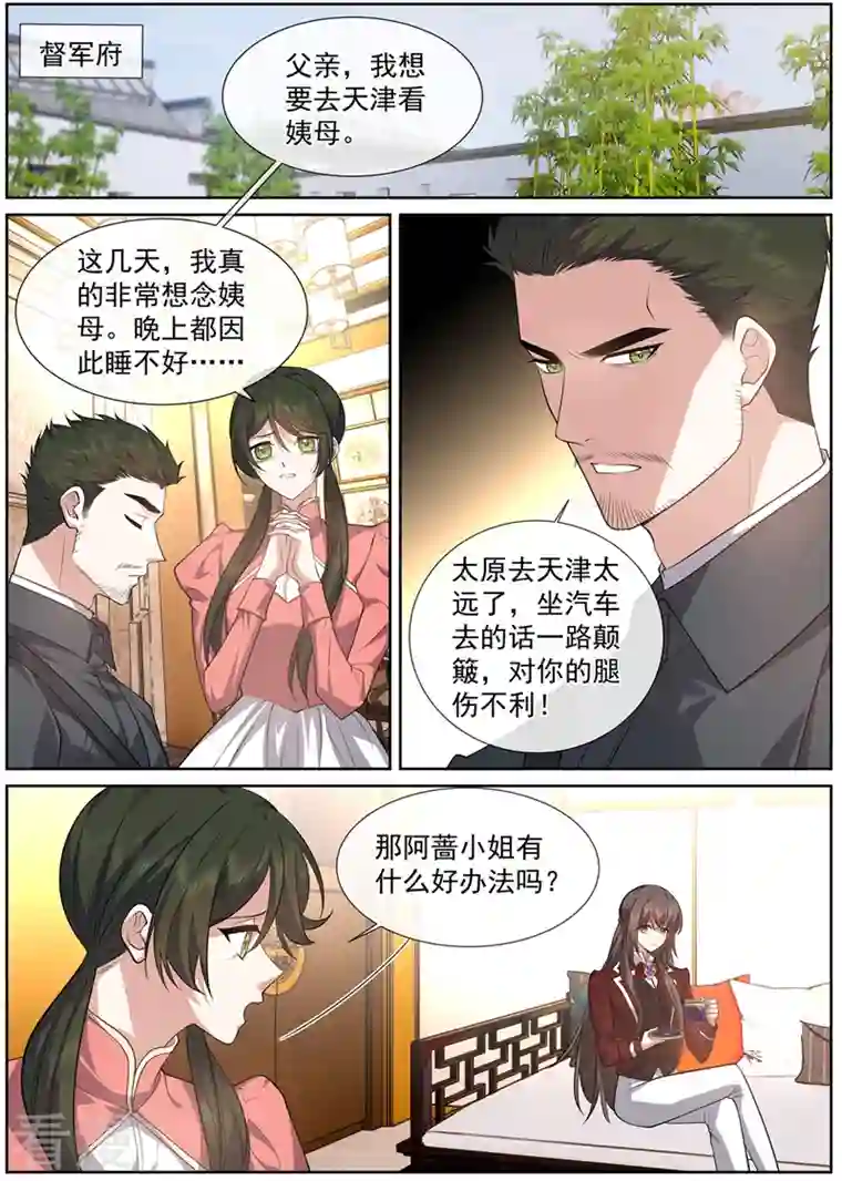 司少你老婆又跑了第471话 我很擅长偷