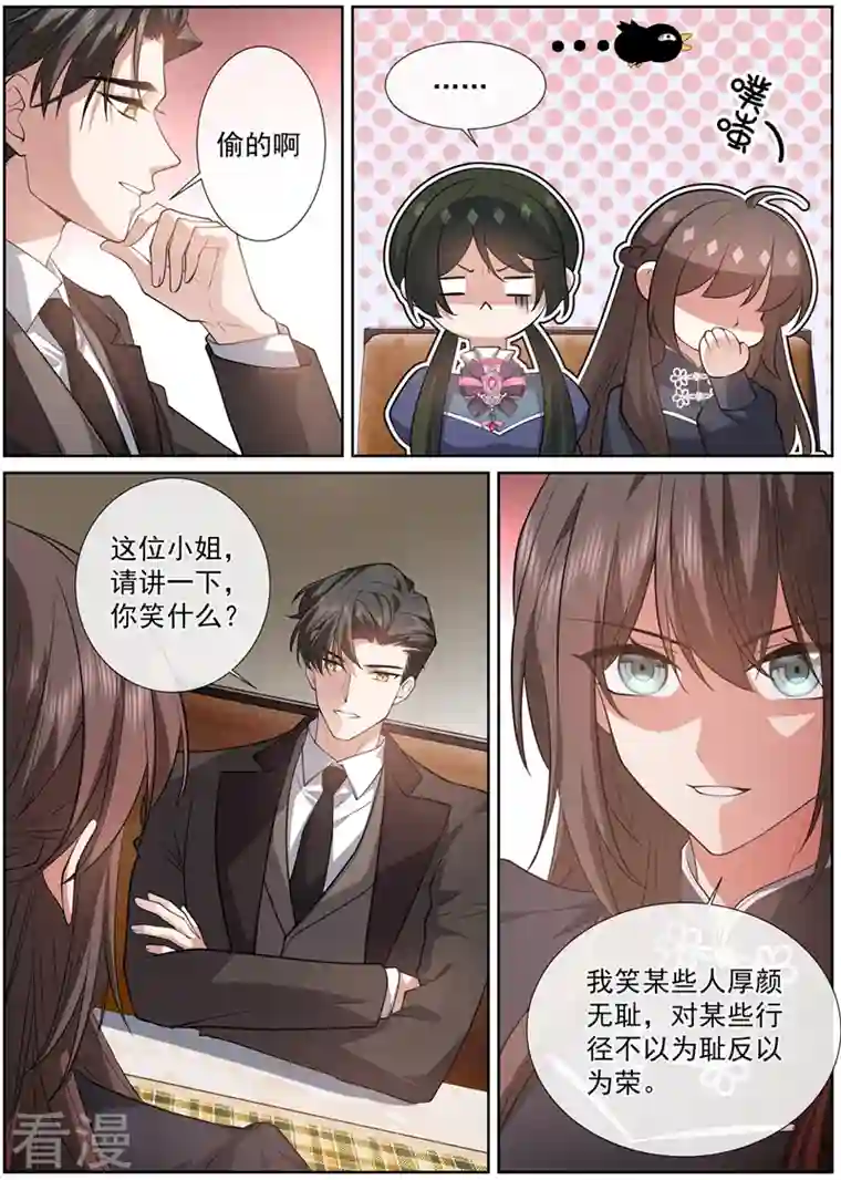 司少你老婆又跑了第471话 我很擅长偷