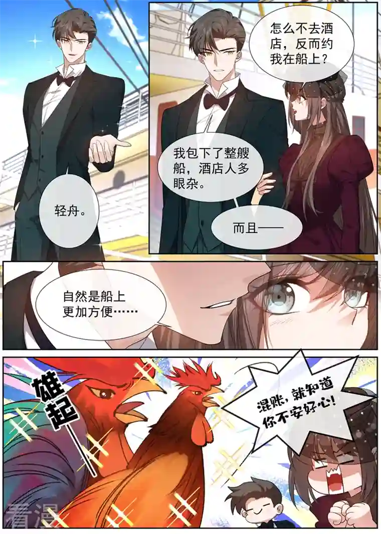 司少你老婆又跑了第472话 他们不需要真相
