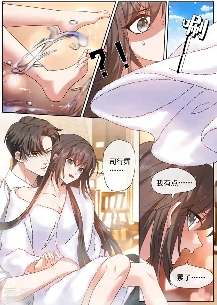 司少你老婆又跑了第472话 他们不需要真相