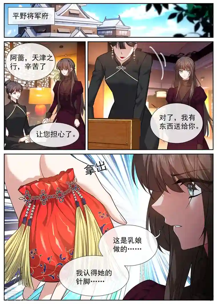 司少你老婆又跑了第474话 像个寡妇