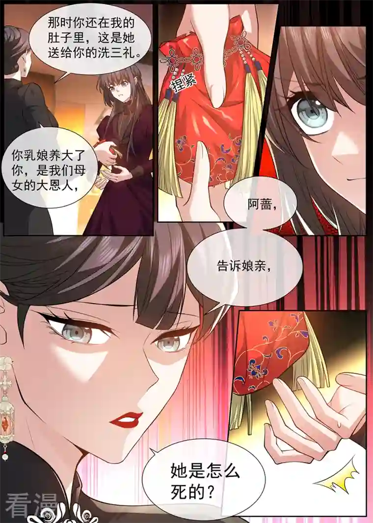 司少你老婆又跑了第474话 像个寡妇
