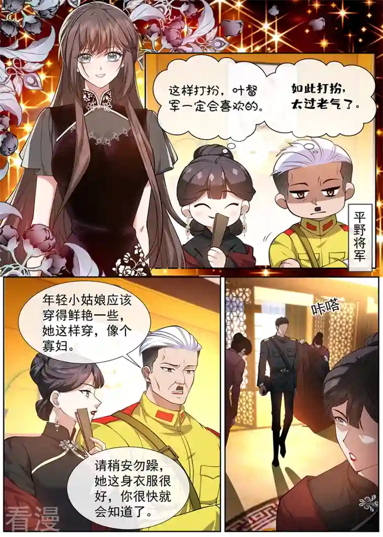 司少你老婆又跑了第474话 像个寡妇