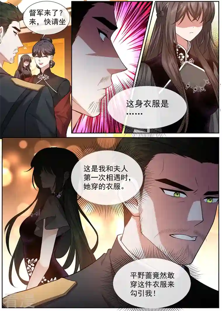 司少你老婆又跑了第474话 像个寡妇