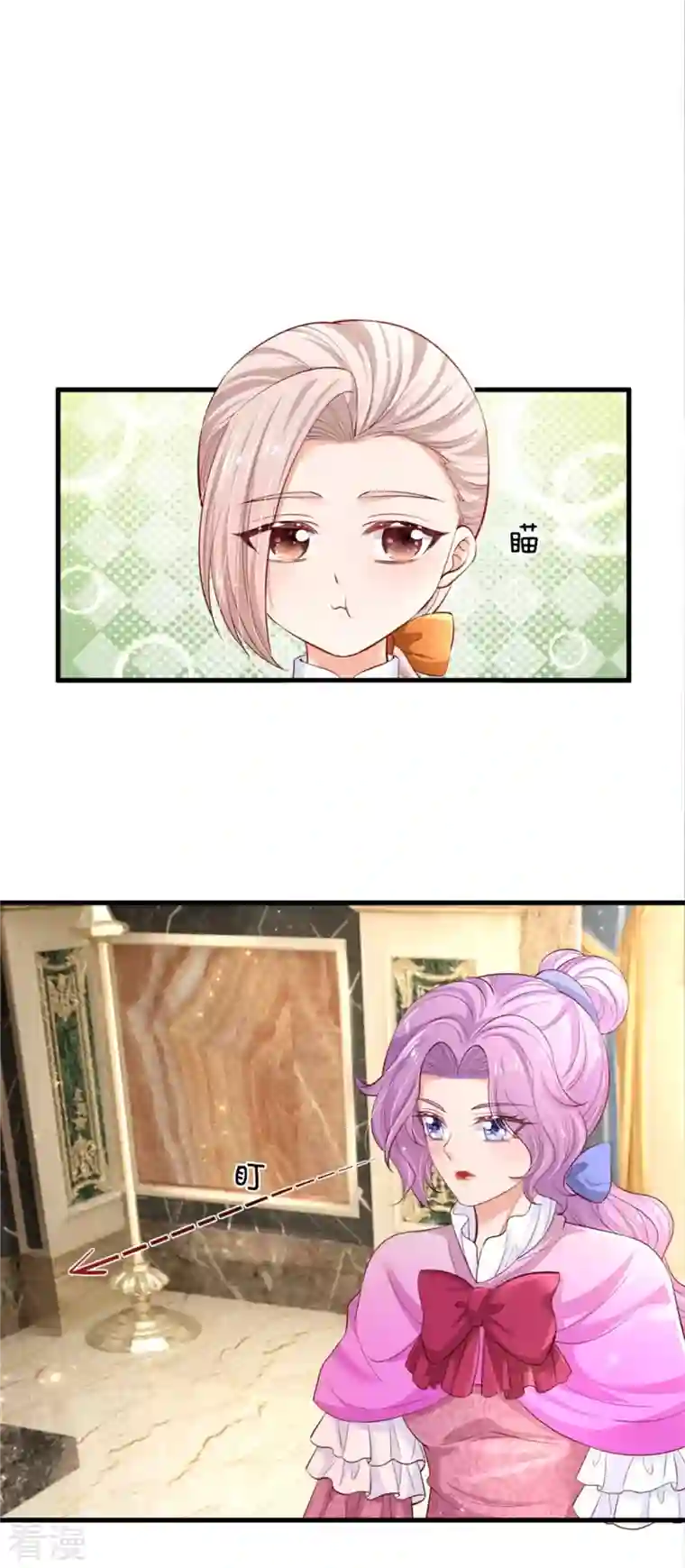 某天成为王的女儿第433话 敲极喜欢