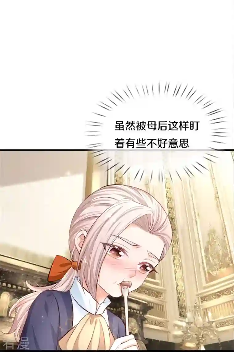 某天成为王的女儿第433话 敲极喜欢