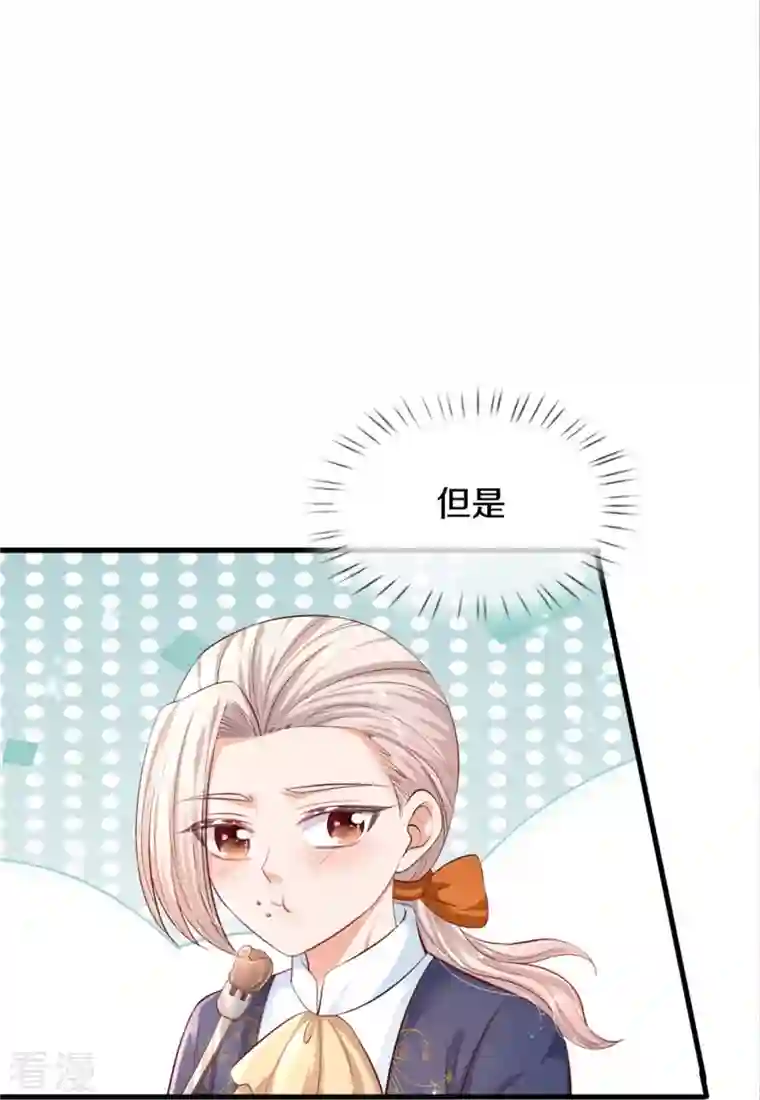 某天成为王的女儿第433话 敲极喜欢