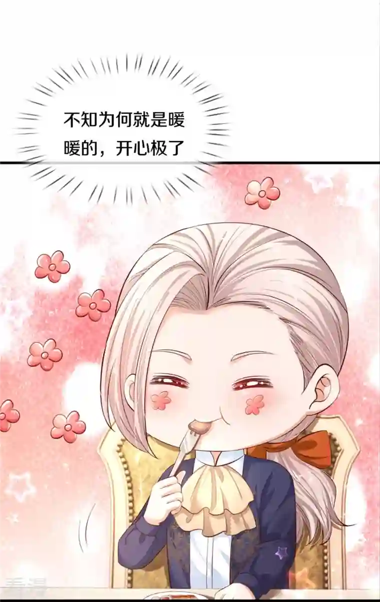 某天成为王的女儿第433话 敲极喜欢