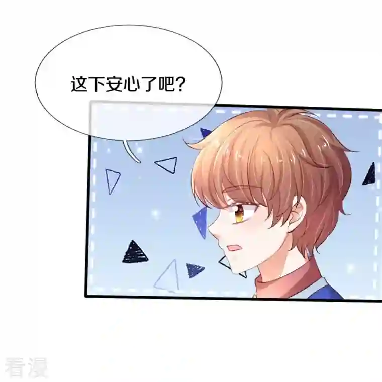 某天成为王的女儿第433话 敲极喜欢