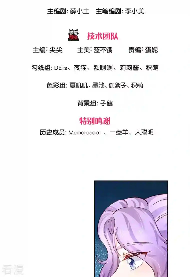 某天成为王的女儿第433话 敲极喜欢