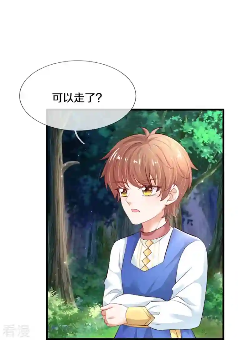 某天成为王的女儿第433话 敲极喜欢