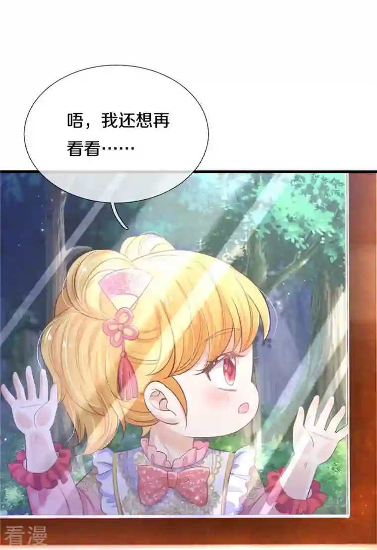某天成为王的女儿第433话 敲极喜欢