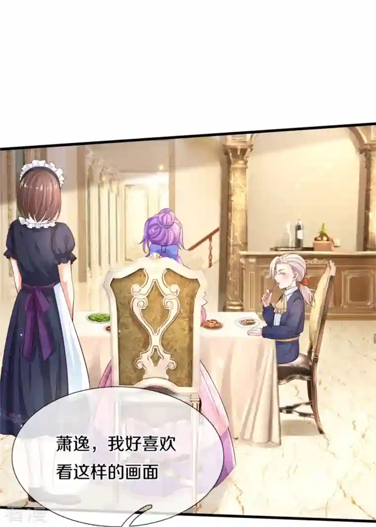 某天成为王的女儿第433话 敲极喜欢