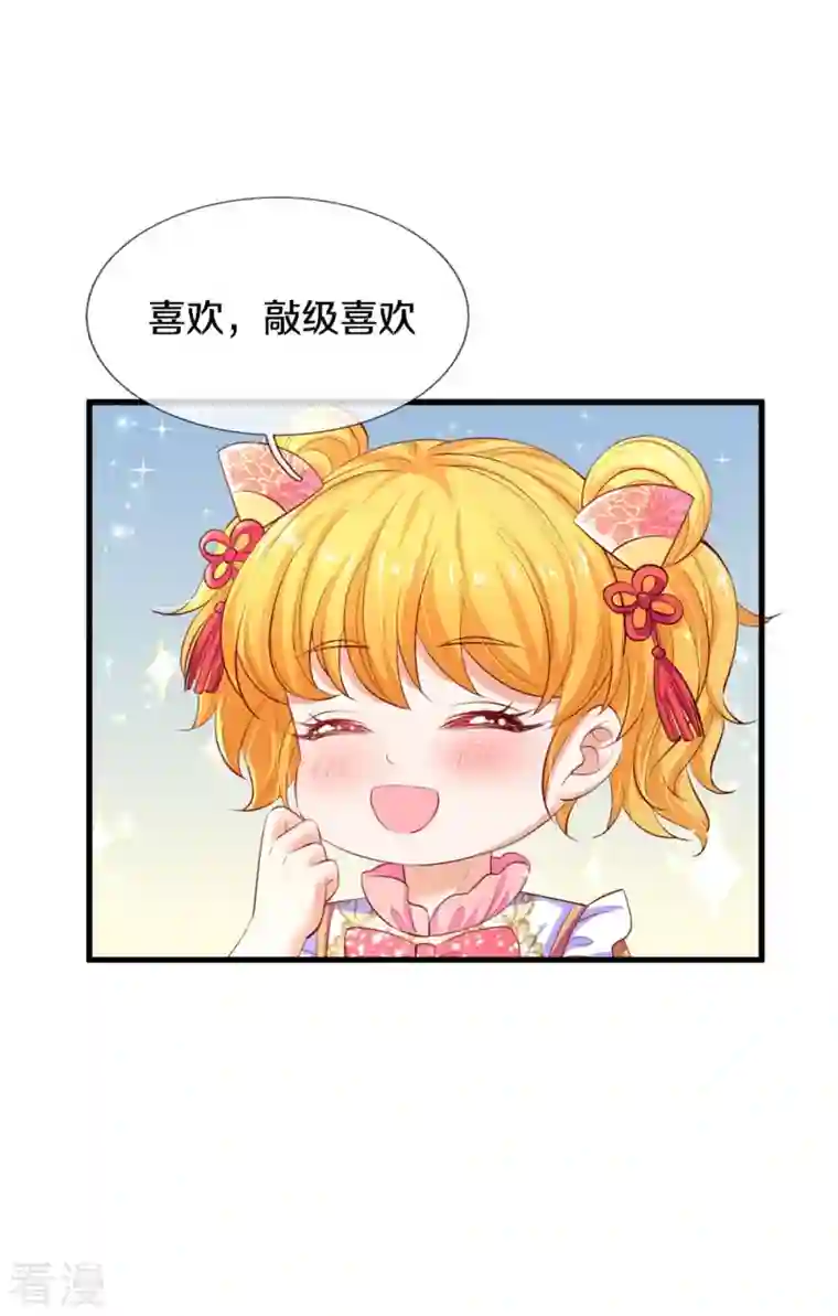 某天成为王的女儿第433话 敲极喜欢