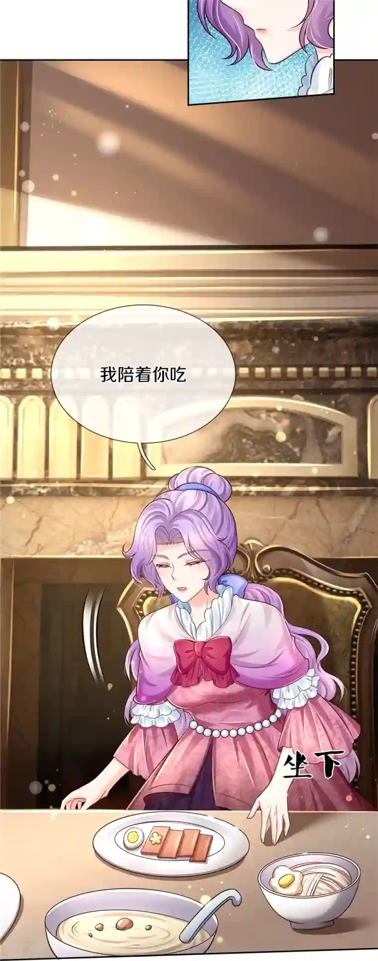 某天成为王的女儿第433话 敲极喜欢