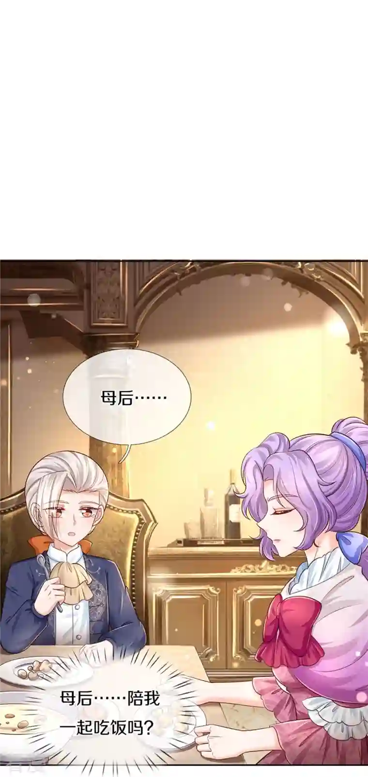 某天成为王的女儿第433话 敲极喜欢