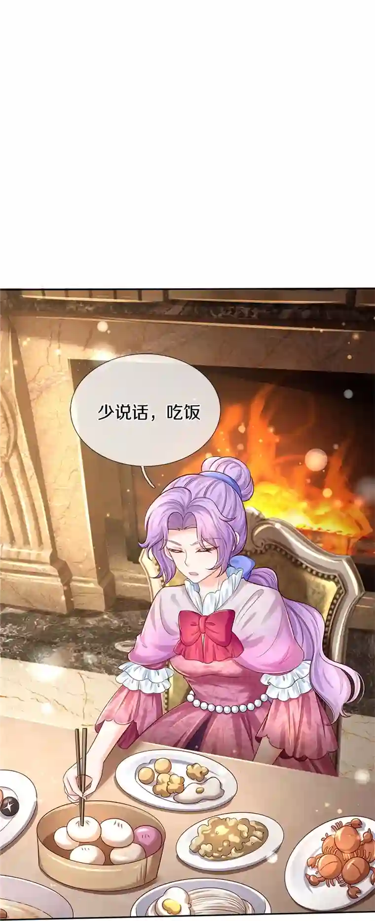 某天成为王的女儿第433话 敲极喜欢