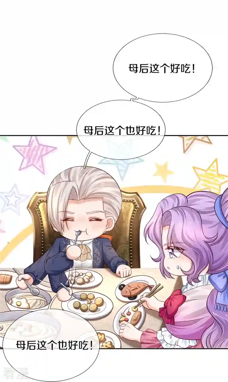 某天成为王的女儿第433话 敲极喜欢