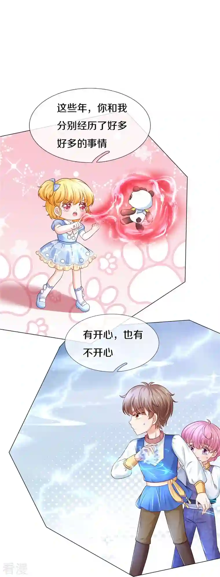 某天成为王的女儿第434话 我们浅浅想家了！