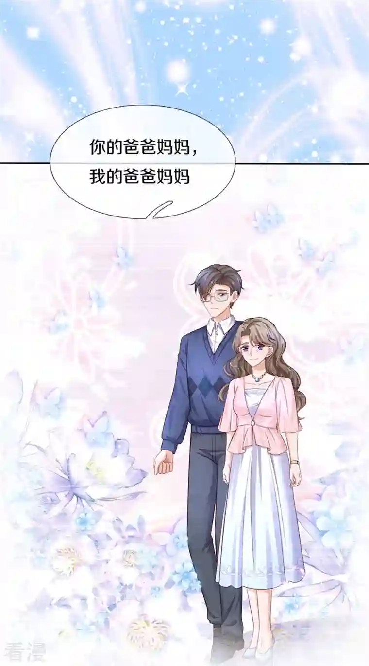 某天成为王的女儿第434话 我们浅浅想家了！