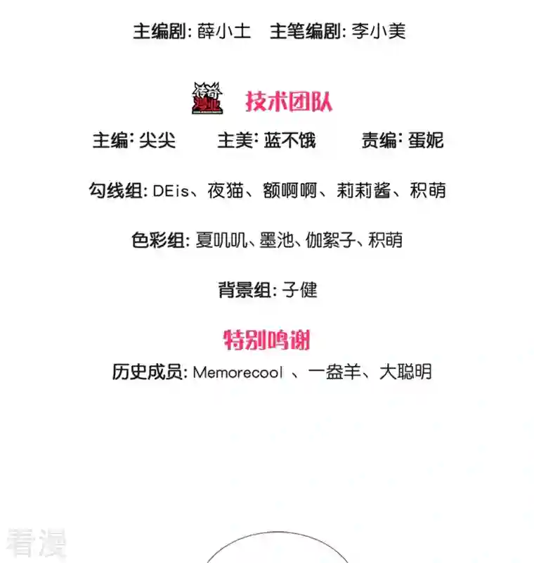 某天成为王的女儿第434话 我们浅浅想家了！