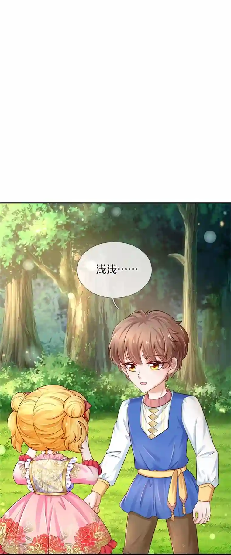 某天成为王的女儿第434话 我们浅浅想家了！