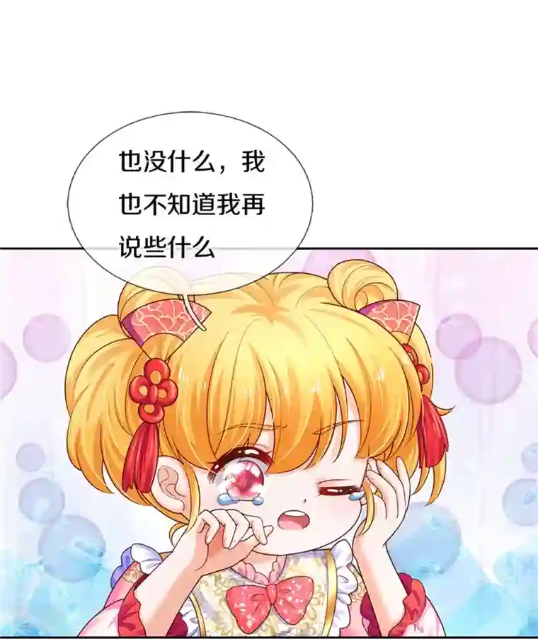 某天成为王的女儿第434话 我们浅浅想家了！