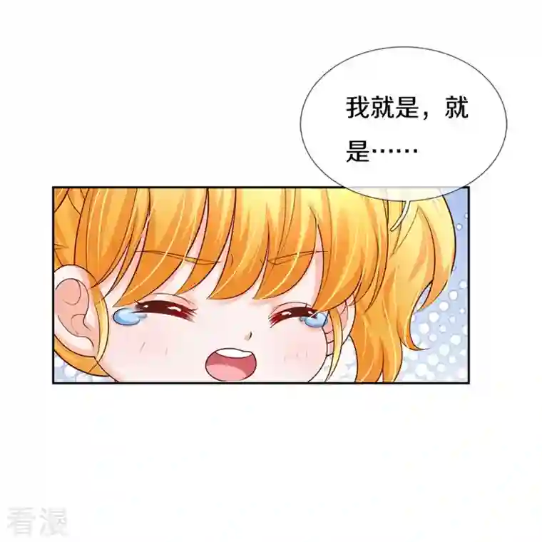 某天成为王的女儿第434话 我们浅浅想家了！