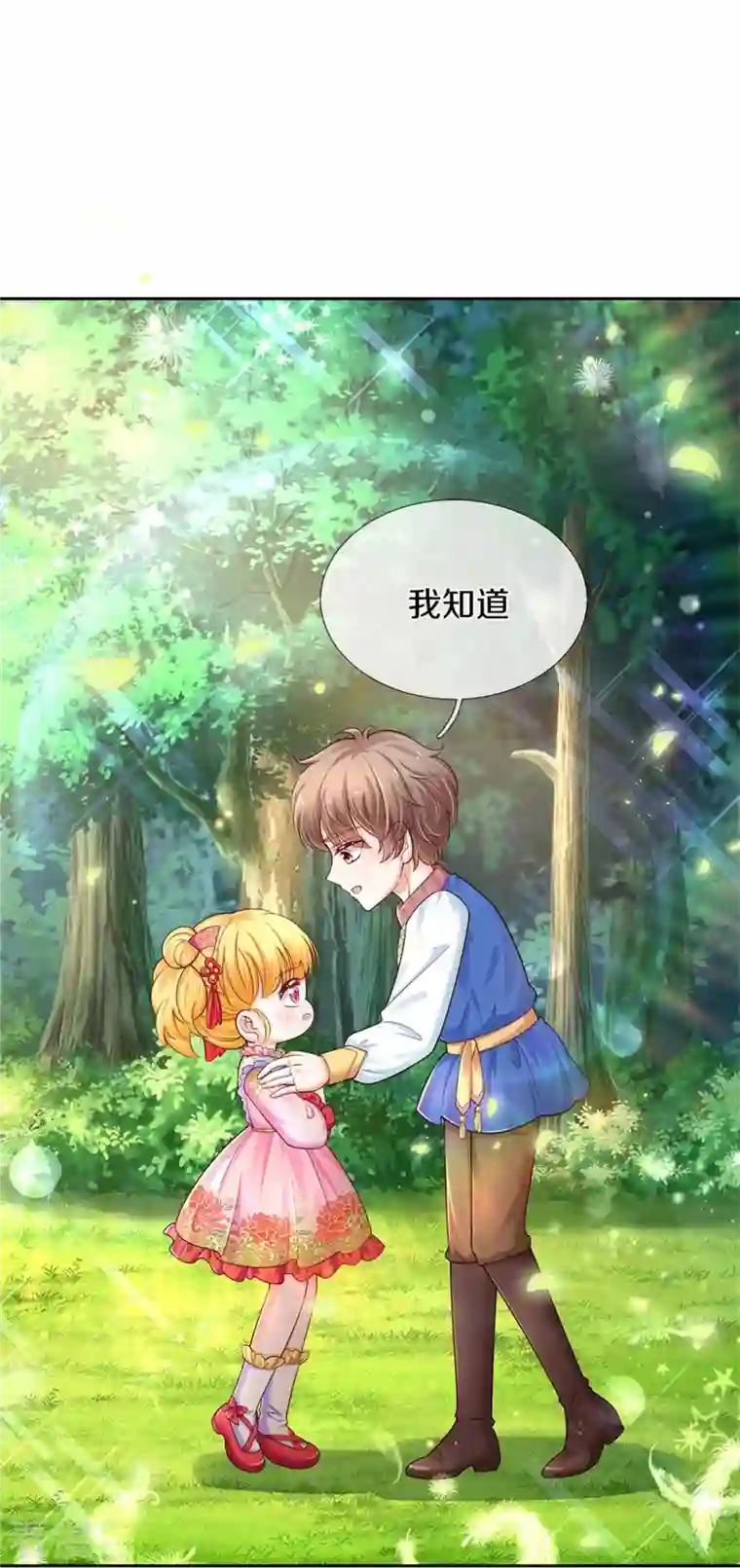 某天成为王的女儿第434话 我们浅浅想家了！