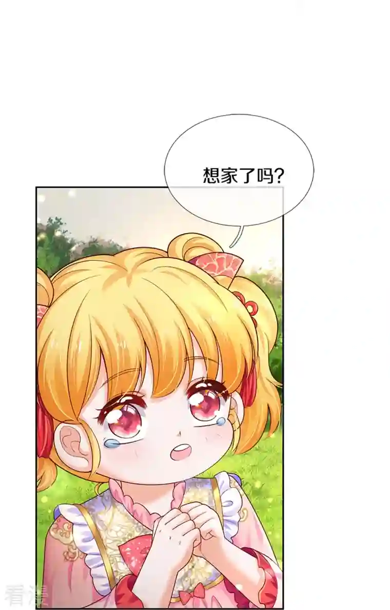 某天成为王的女儿第434话 我们浅浅想家了！