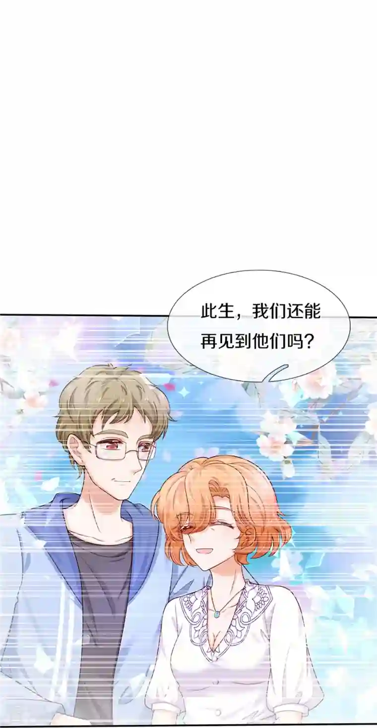 某天成为王的女儿第434话 我们浅浅想家了！
