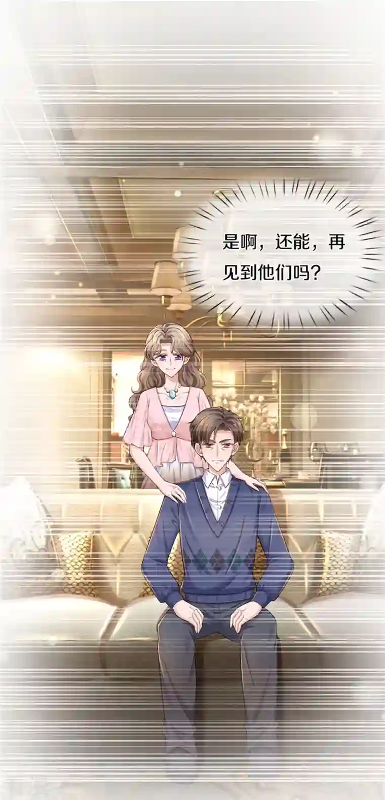 某天成为王的女儿第434话 我们浅浅想家了！
