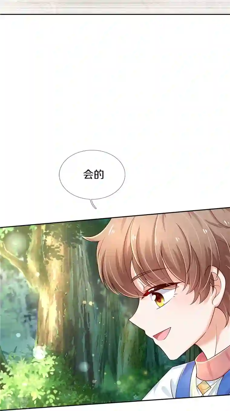 某天成为王的女儿第434话 我们浅浅想家了！