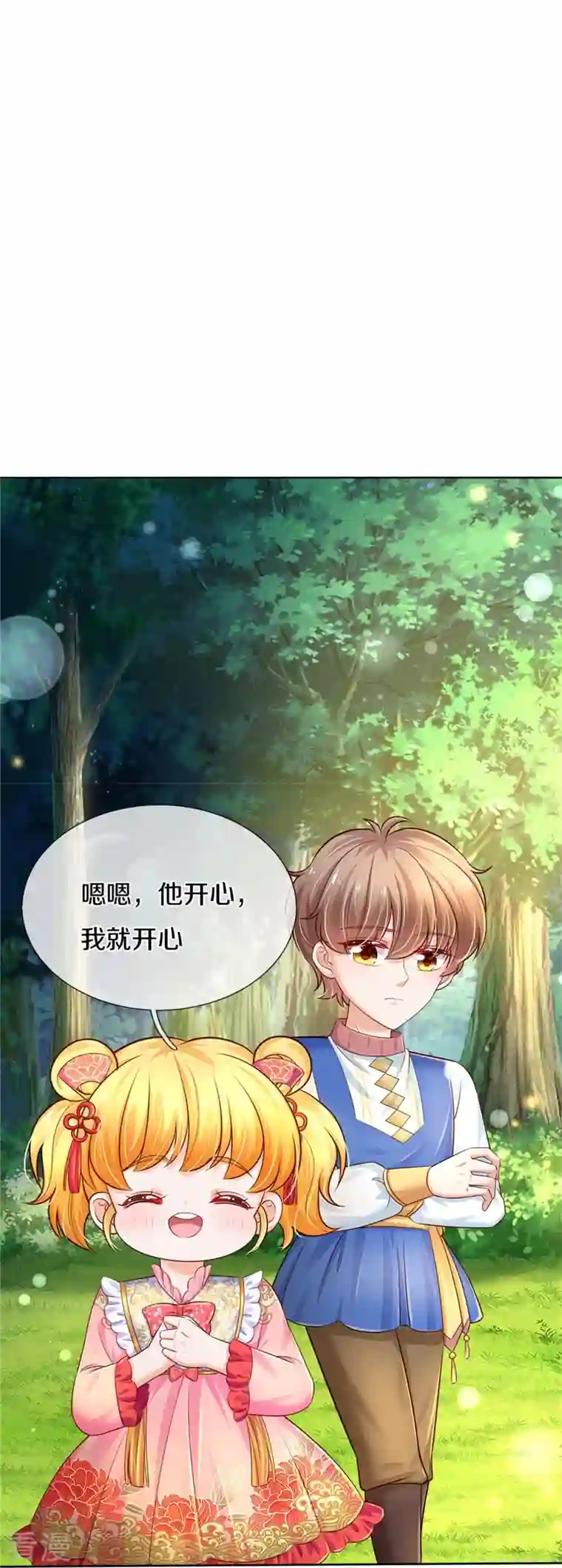 某天成为王的女儿第434话 我们浅浅想家了！