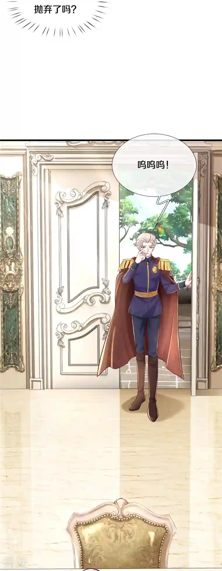 某天成为王的女儿第435话 偷看被抓包了