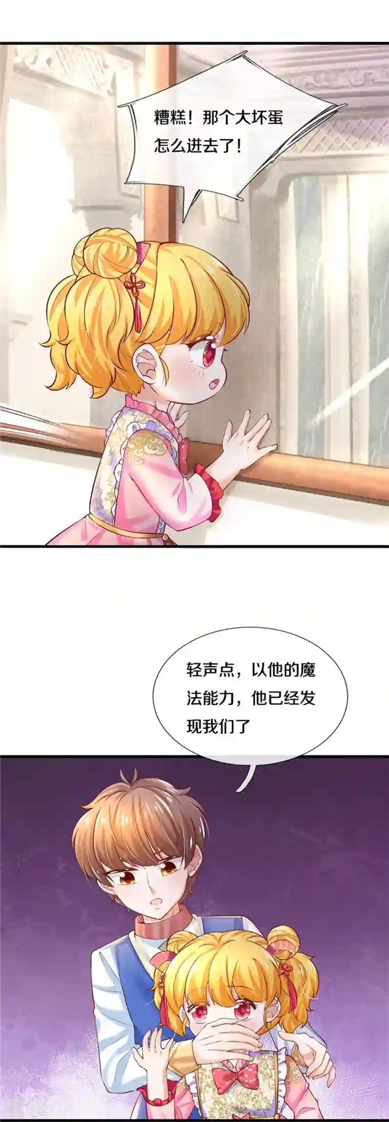 某天成为王的女儿第435话 偷看被抓包了
