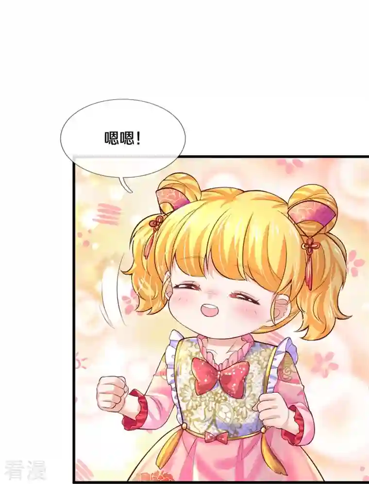 某天成为王的女儿第435话 偷看被抓包了