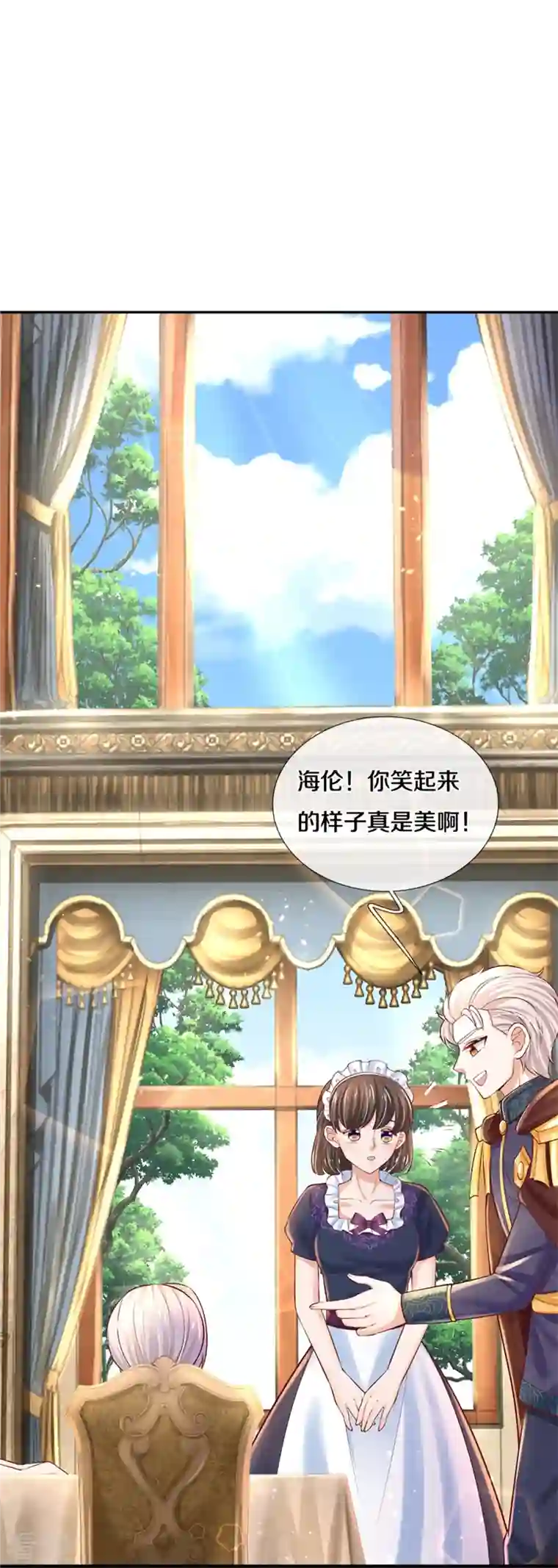 某天成为王的女儿第435话 偷看被抓包了