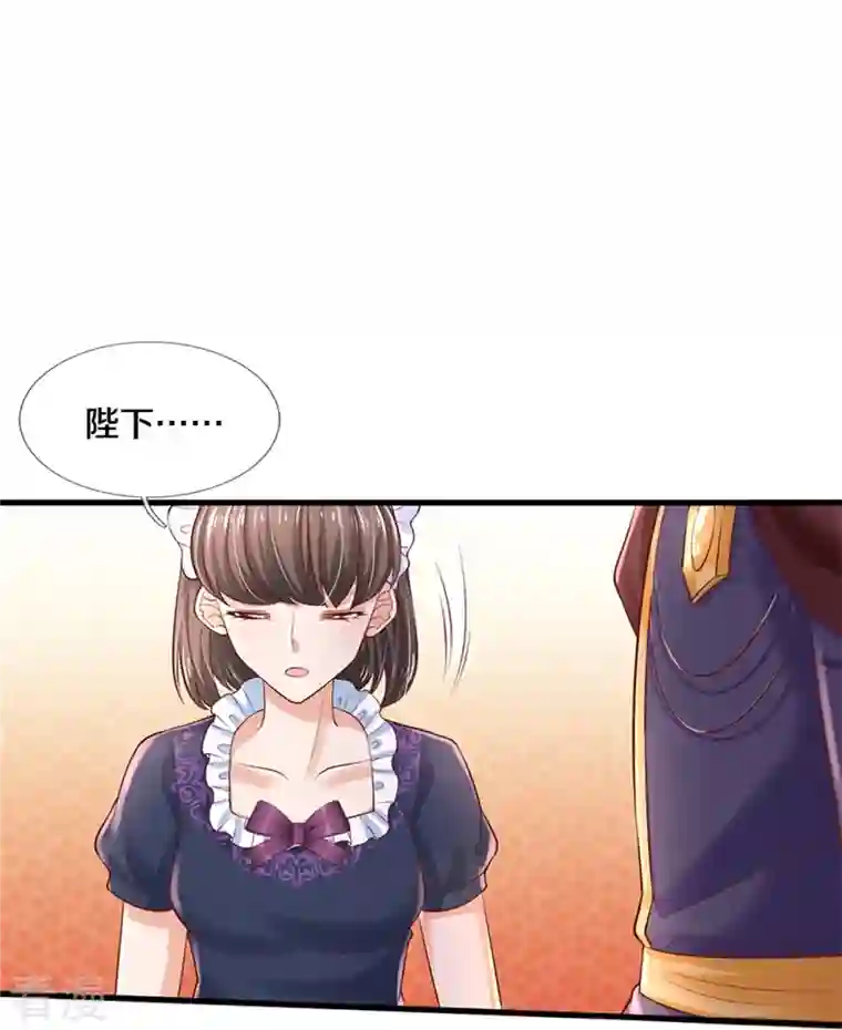 某天成为王的女儿第435话 偷看被抓包了